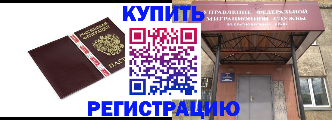 временная регистрация собственник в Нефтегорске