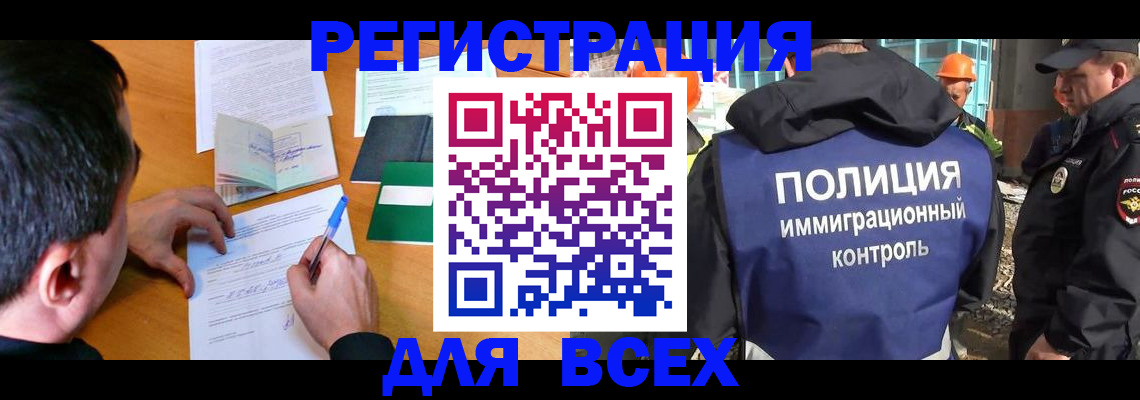 прописка для военкомата в Нефтегорске