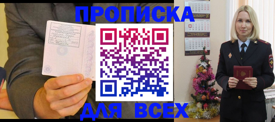 временная регистрация 2025 в Нефтегорске